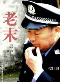 满淫电车动漫